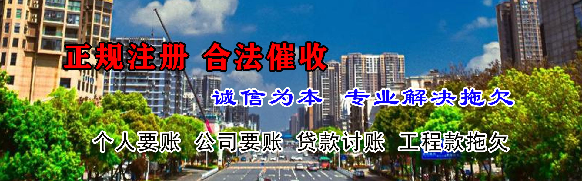 赤壁收债公司